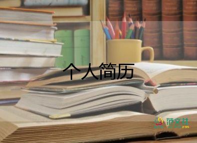 教師應(yīng)聘的自我介紹200字6篇