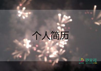 最新2022大學(xué)生求職信模板6篇