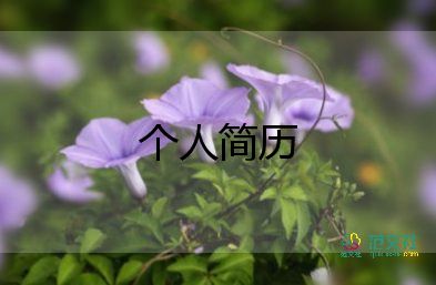 前端開發(fā)簡(jiǎn)歷范文7篇