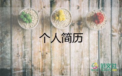 小主持人自我介紹簡(jiǎn)短13篇