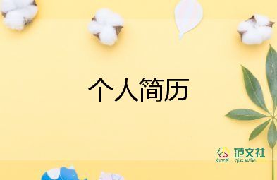 高中自我介紹300字7篇