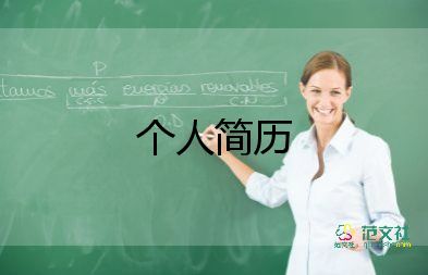 入職自我介紹一分鐘10篇