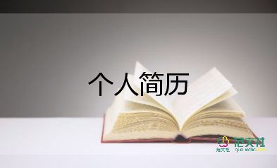 淘寶客服自我介紹5篇