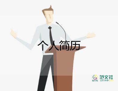 新人自我介紹簡單大方7篇