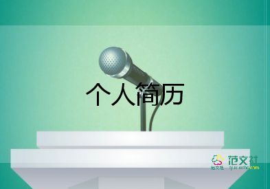 入職自我介紹幽默大氣9篇