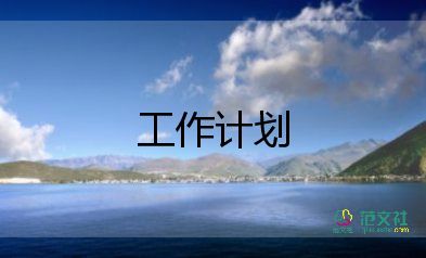 中班2024一2024個(gè)人工作計(jì)劃8篇