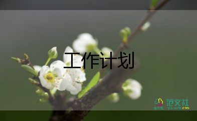 春季教研組工作計(jì)劃7篇