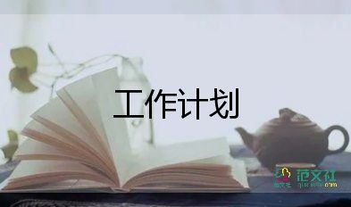 采購部門工作總結(jié)及工作計劃5篇