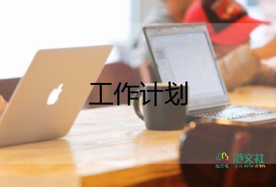 高三數(shù)學(xué)教師個人工作計劃7篇