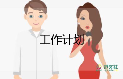 英語比教學(xué)計劃模板5篇