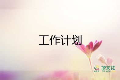 社區(qū)安全生產(chǎn)月計劃推薦5篇