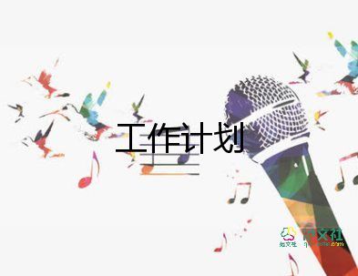 2022年度小學(xué)教育教學(xué)工作計劃6篇