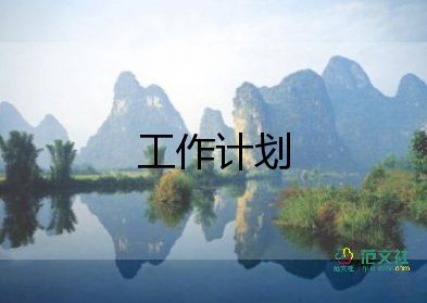 初二英語(yǔ)的教學(xué)計(jì)劃6篇