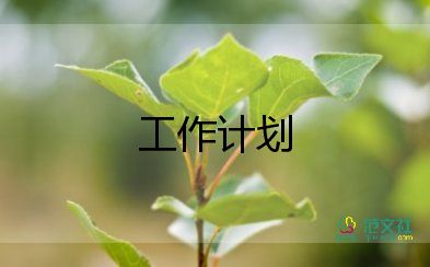 小小班家訪工作計(jì)劃7篇