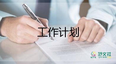 房地產(chǎn)工作月總結(jié)與計(jì)劃5篇