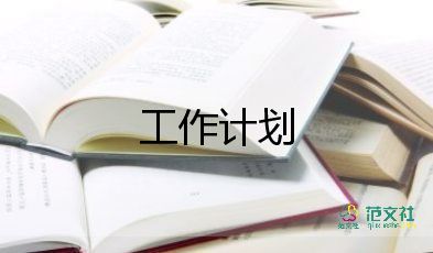 關(guān)于小學(xué)班主任工作計劃精選范文6篇