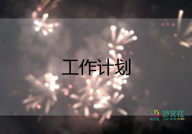 2022高中教學工作計劃優(yōu)秀范文7篇