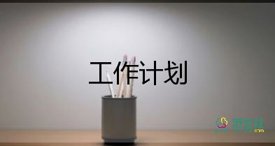 小學教師個人計劃工作計劃參考6篇