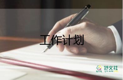 大班班務(wù)工作計劃下學(xué)期2022年5篇