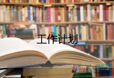 中班家長(zhǎng)工作計(jì)劃上學(xué)期2022最新5篇