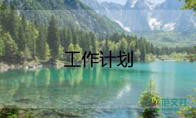 縣文字語言工作計(jì)劃7篇