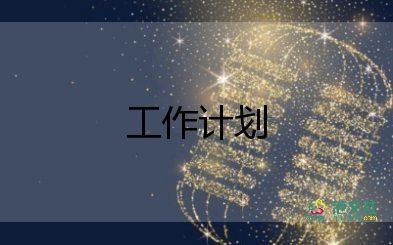 培訓(xùn)學(xué)校英語教學(xué)計劃5篇