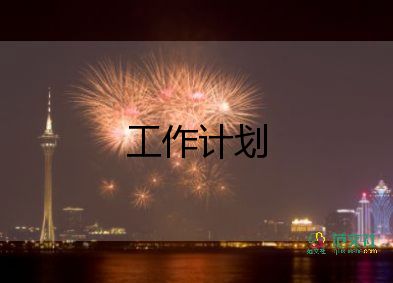 計(jì)劃科年終總結(jié)優(yōu)秀8篇