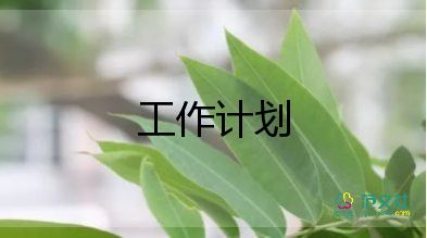 學生年度工作計劃優(yōu)秀5篇