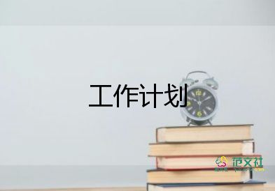 2022園務工作計劃精選熱門優(yōu)秀模板5篇