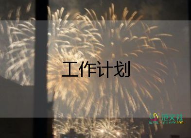 中班本學(xué)期計劃總結(jié)7篇