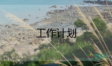 每周教學(xué)計(jì)劃字6篇