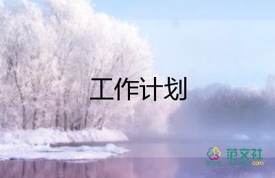 2022小學(xué)四年級班主任工作計劃第二學(xué)期6篇