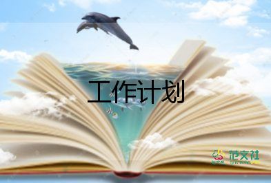 培養(yǎng)優(yōu)秀生工作計(jì)劃7篇