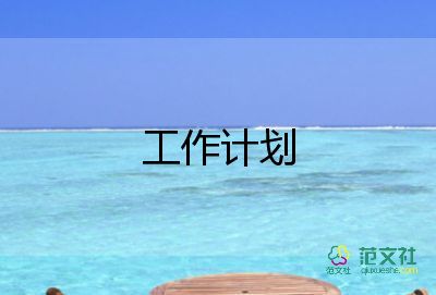 平安辦2024年工作計(jì)劃精選6篇