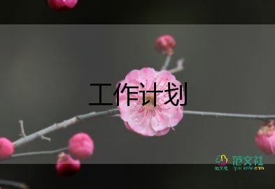 小學(xué)2024學(xué)校工作計(jì)劃推薦6篇