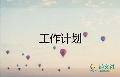 艾教學(xué)計(jì)劃優(yōu)秀7篇