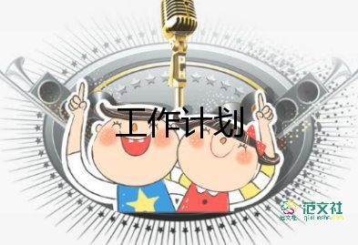 學(xué)校保衛(wèi)科周工作計(jì)劃7篇