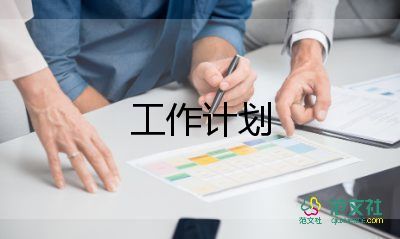 青年教師教學(xué)計劃5篇