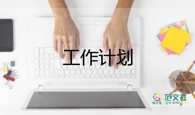 小學(xué)班主任安全工作計(jì)劃2022范文4篇