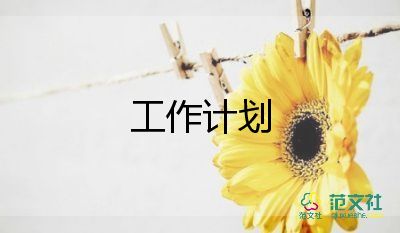 小學(xué)語文教師個人研修工作計劃7篇