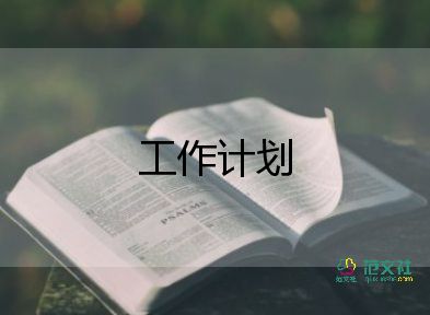 九上生物教學(xué)計(jì)劃6篇