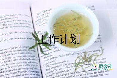 巡消防工作計劃7篇