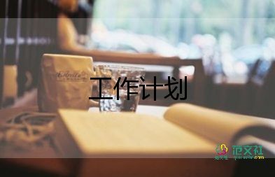 2023年教育工作計劃精選7篇