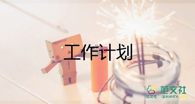 體育教學(xué)計(jì)劃高中6篇