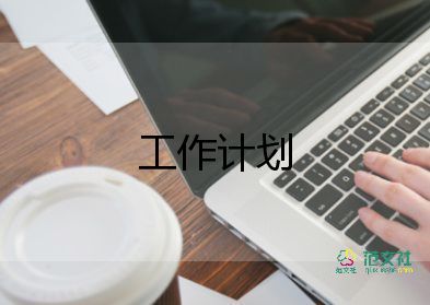 制作課教學(xué)計(jì)劃6篇