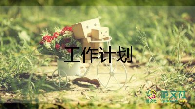 七年級上冊數(shù)學工作計劃優(yōu)質6篇