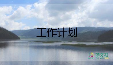 2024銀行工作總結(jié)及2024年工作計(jì)劃最新8篇