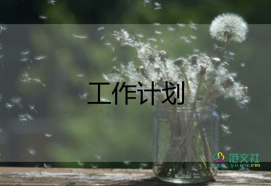 結(jié)對(duì)幫扶單位幫扶工作計(jì)劃6篇