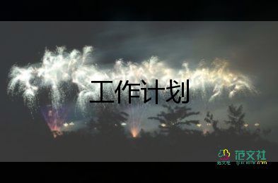 四年級班級工作計(jì)劃下學(xué)期3篇