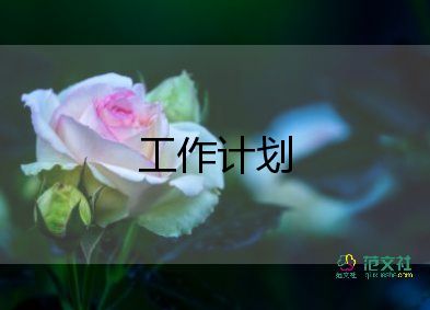 大班班級學(xué)期安全工作計劃7篇